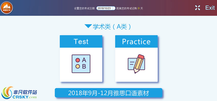 外语学习截图2