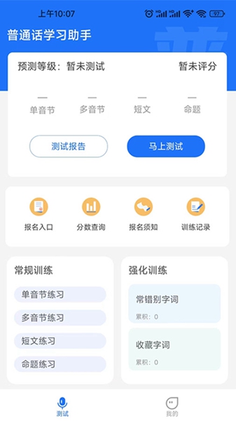 学习助手图1