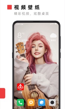 火萤视频壁纸组件图6