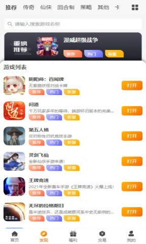 逐梦手游截图3