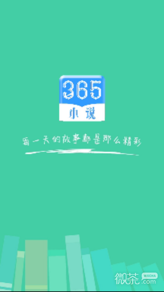 365小说截图5