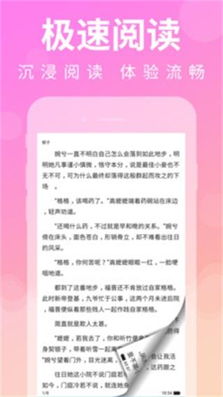 多读免费小说图1