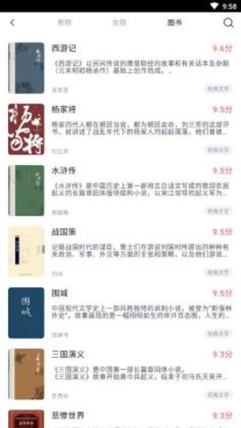 万族免费小说截图1