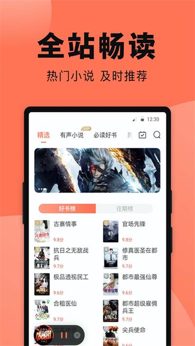 鱼丸免费小说截图2