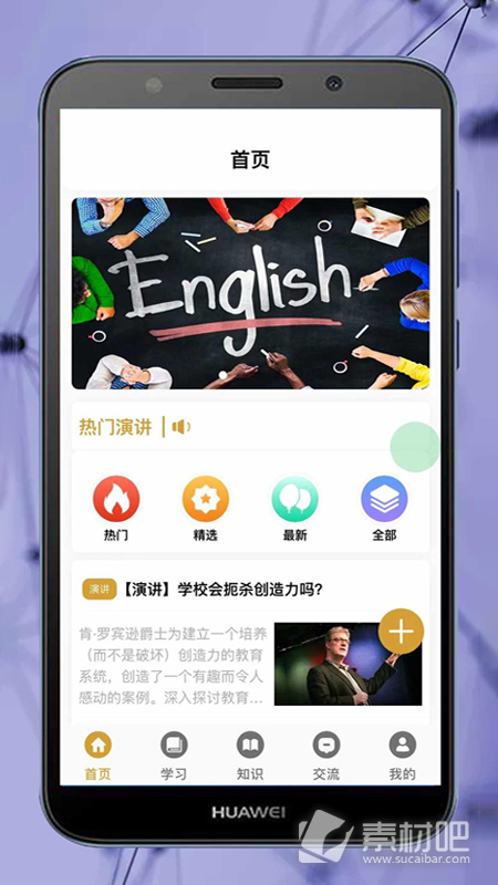 ok学习英语助理截图2