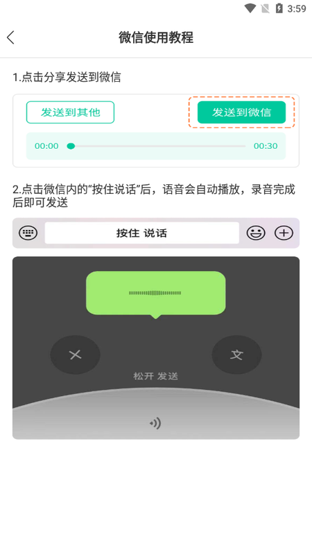 酷我变声器截图6