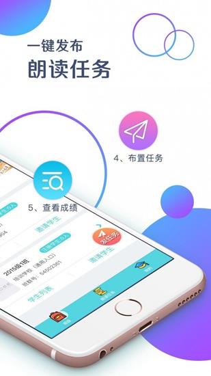 出口成章老师端图1