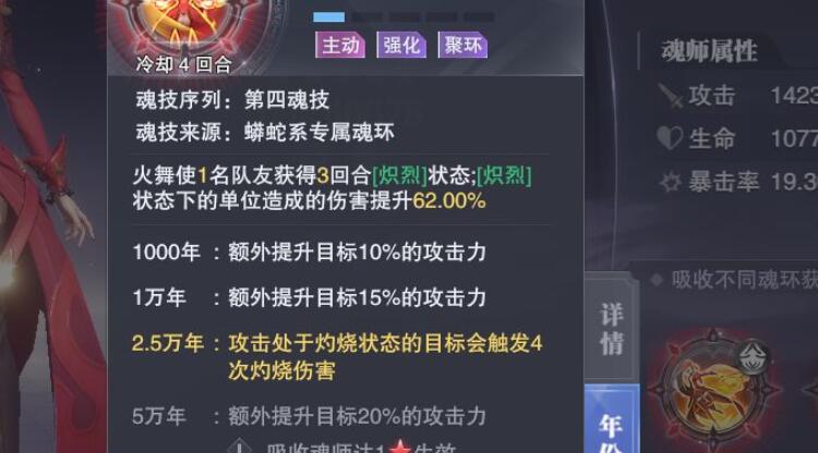 斗罗大陆敏攻系配什么魂环属性