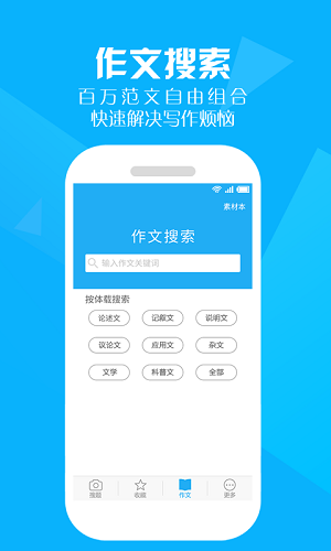 作业答案帮截图5