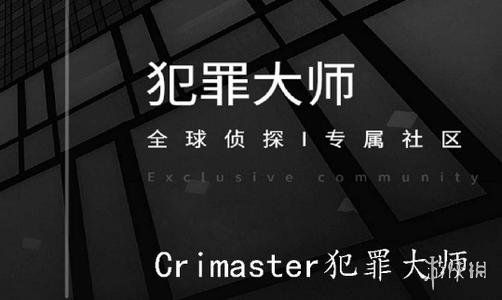 Crimaster犯罪大师消失的面孔凶手是谁-消失的面孔凶手揭秘