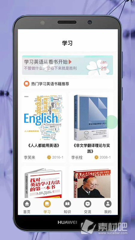 ok学习英语助理截图3