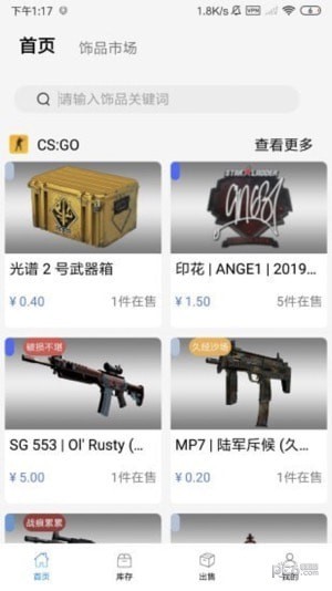 csgo皮肤交易平台app哪个好csgo皮肤交易平台app推荐