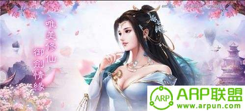 仙侠问道2仙道服图1