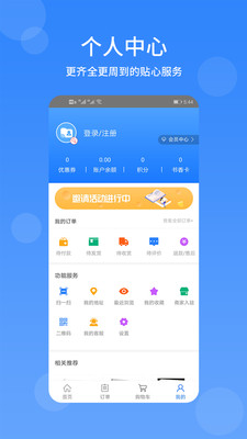 文友书店最新版截图4