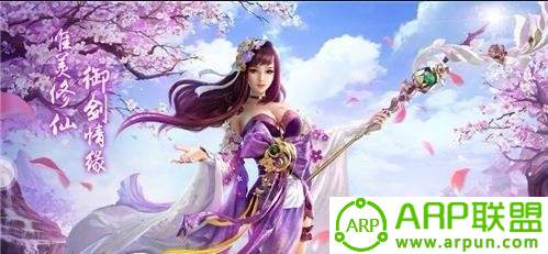 仙侠问道2仙道服图3