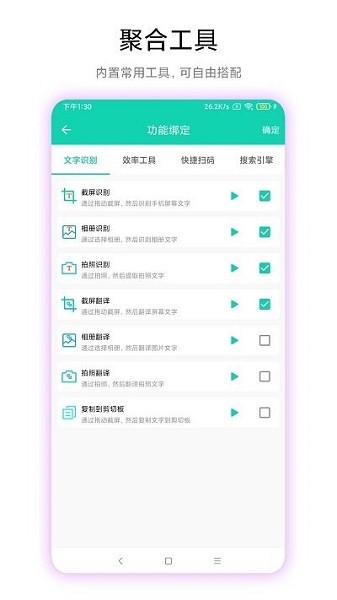 超级文字识别app2024最新版第3张截图