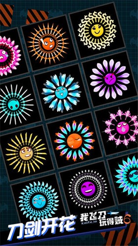 我飞刀玩得贼6最新版图3