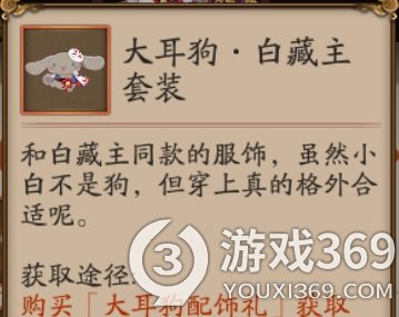 阴阳师大耳狗怎么获得阴阳师大耳狗获得方法