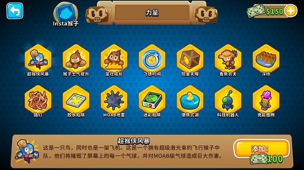 气球塔防6破解版(Bloons TD 6)