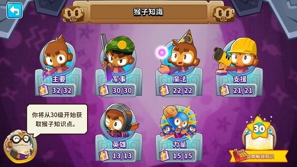 气球塔防6破解版(Bloons TD 6)