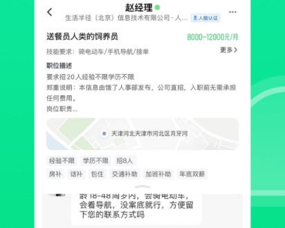 找工作哪个软件最可靠真实安全的招聘软件有哪些感兴趣的用户，就来下载吧