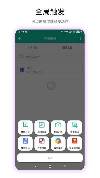 超级文字识别app2024最新版第4张截图