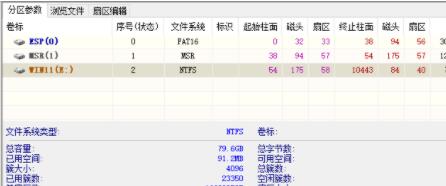 Win11固态硬盘使用格式介绍