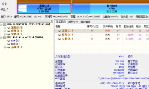 Win11固态硬盘使用格式介绍