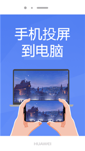 烁光投屏大师app图2