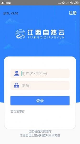 江西自然云APP图1