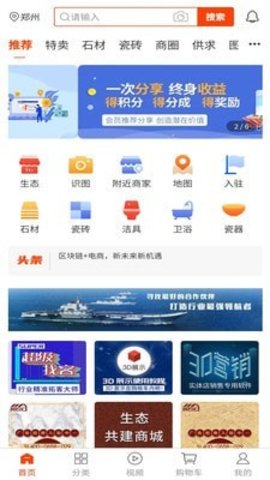 陶石汇信息科技图1