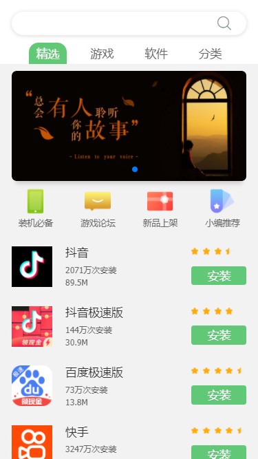 乐商店应用中心图6