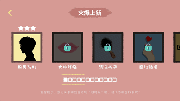 收纳达人大挑战
