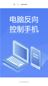 烁光投屏大师app图3