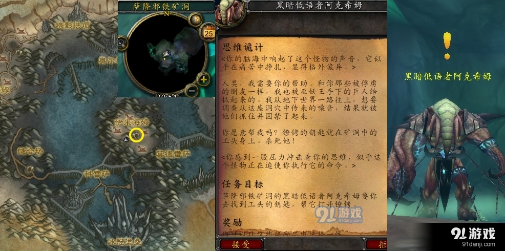 魔兽世界怀旧服wlk思维诡计任务怎么做