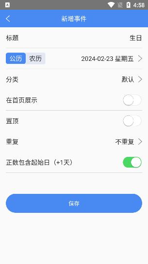 倒数日记录app手机最新版下载