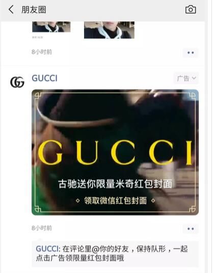 gUCci微信红包序列号是多少古驰米奇封面序列号分享