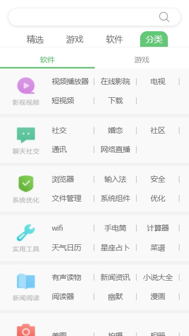 乐商店应用中心图2