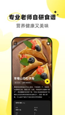 燕麦烘焙图6