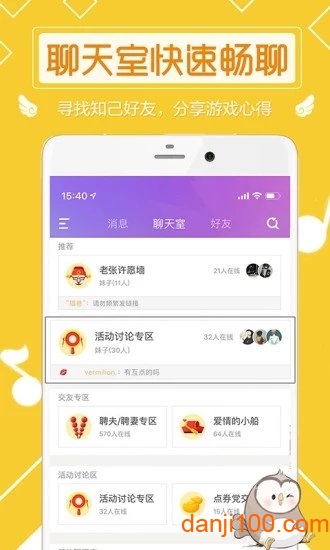 2023qq炫舞小灵通app截图6