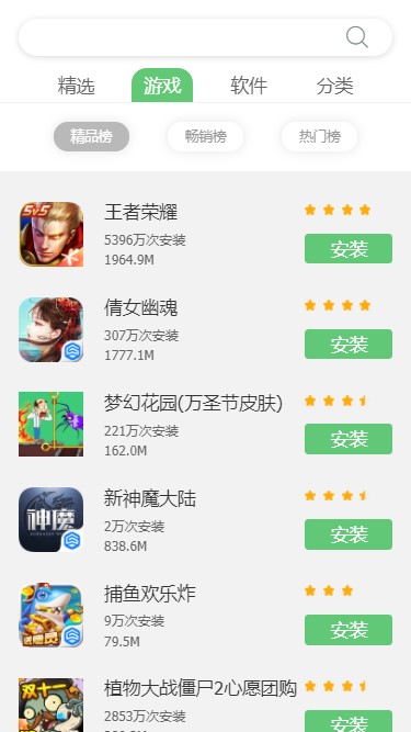 乐商店应用中心图5