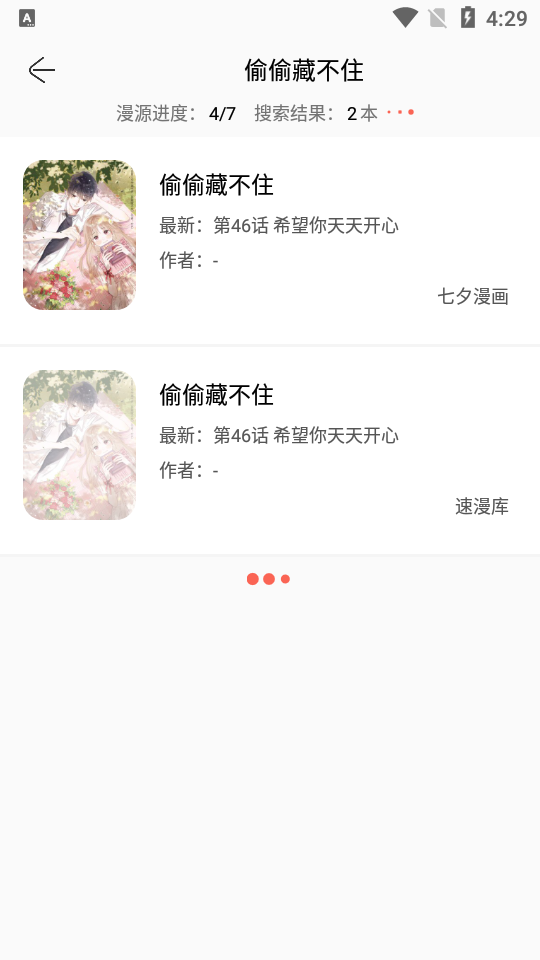 souman截图8