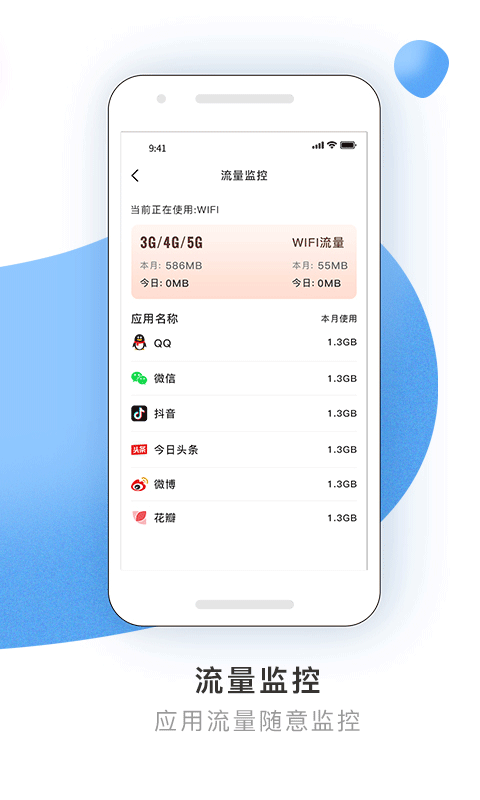 WIFI优化精灵第5张截图