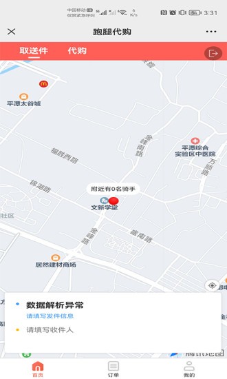 一路到家图1