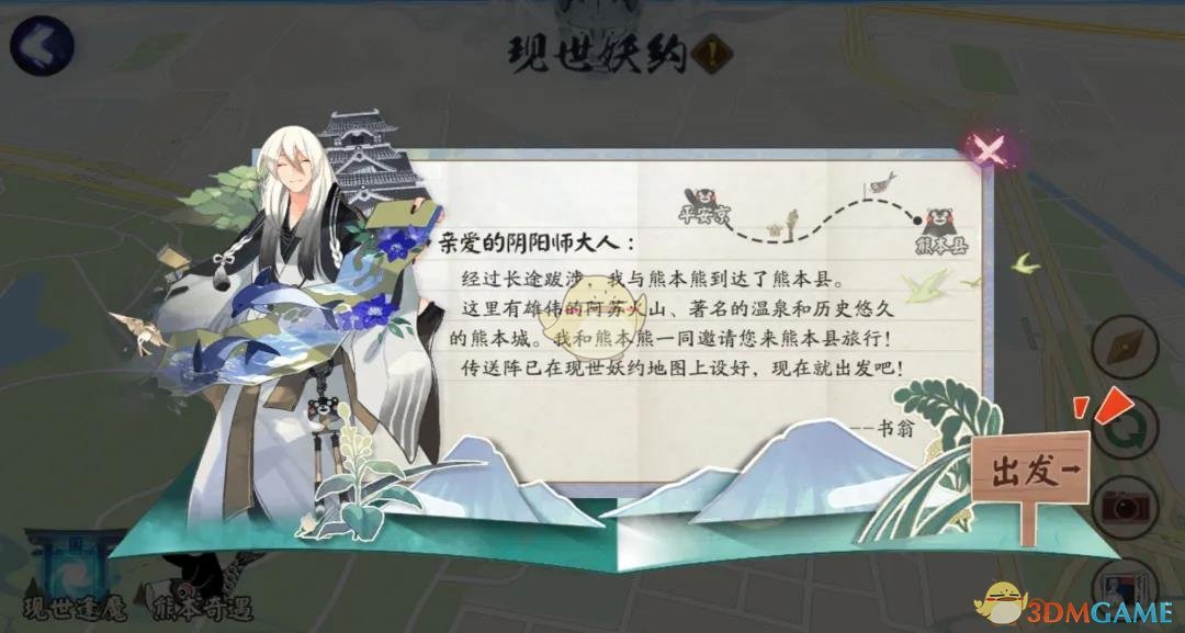 阴阳师6月10日更新维护公告