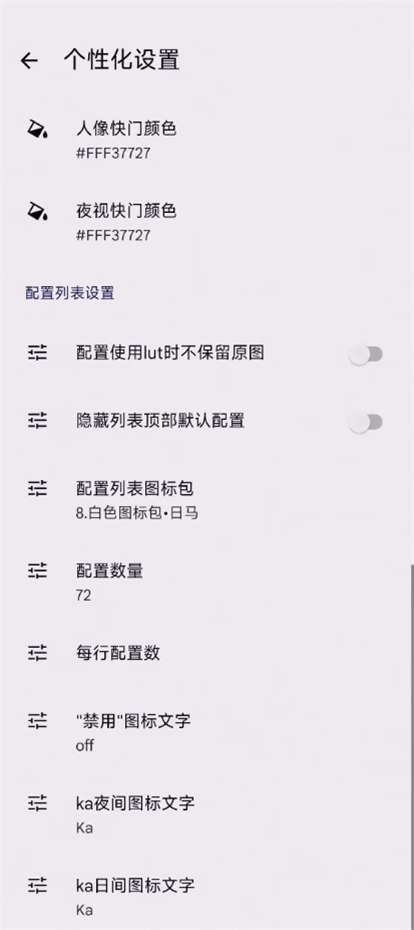 谷歌AGC相机图8