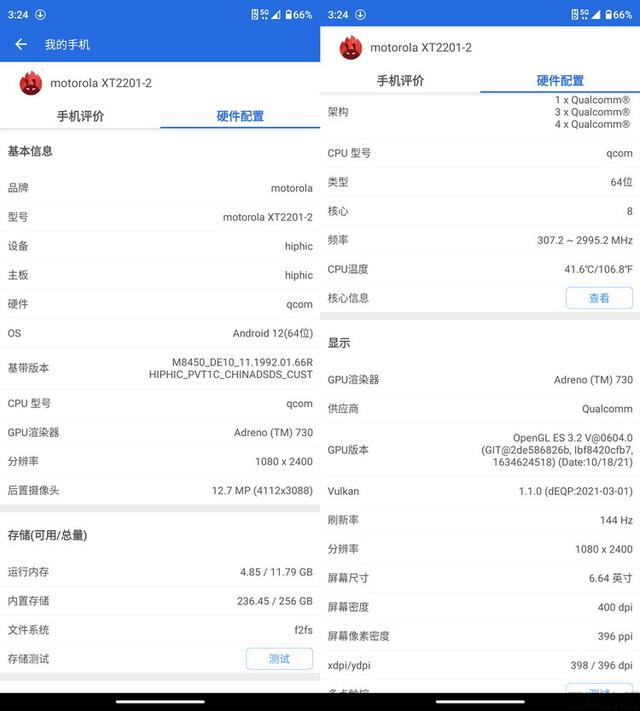 摩托罗拉edgeX30玩游戏性能介绍