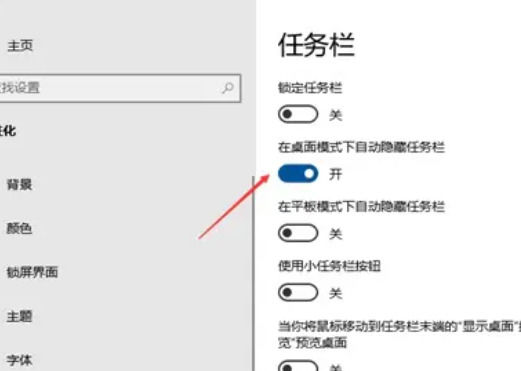 win10家庭版任务栏不显示应用图标怎么办win10家庭版任务栏不显示应用图标解决方法详解