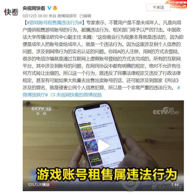 游戏账号租售属于违法行为怎么回事游戏账号租售属违法行为介绍