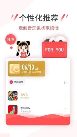 幻音音乐广播剧APP图4